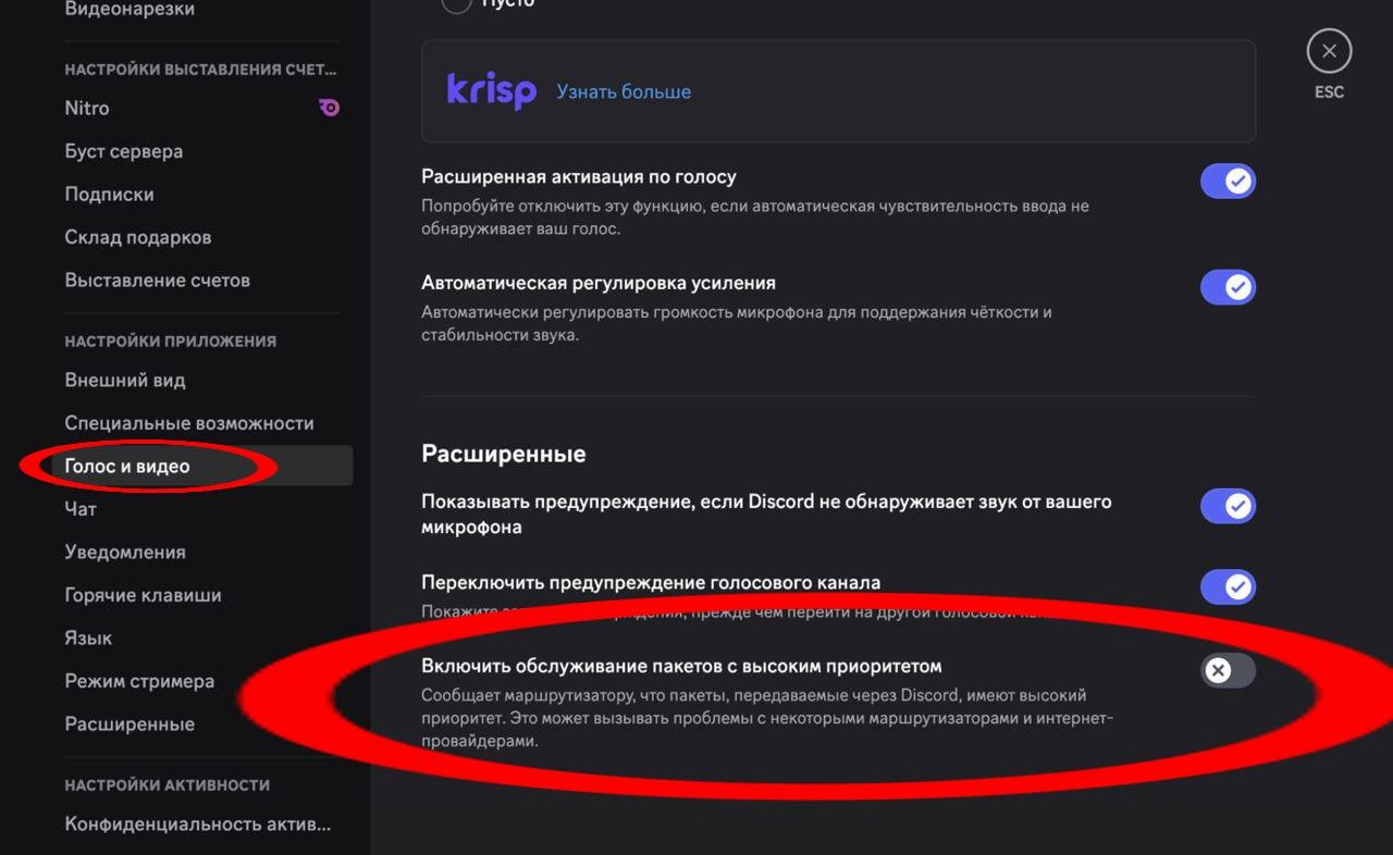 Эта функция пытается ускорить передачу данных, но иногда перегружает сеть и вызывает обратный эффект.