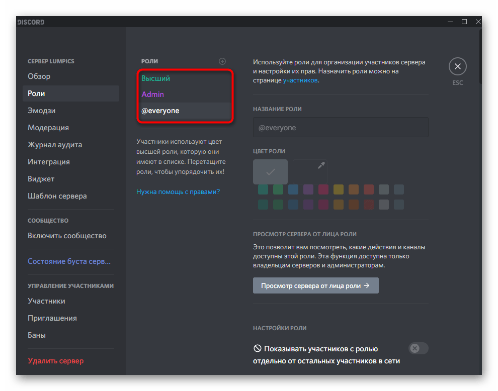 Как включить демонстрацию экрана в Discord - 25