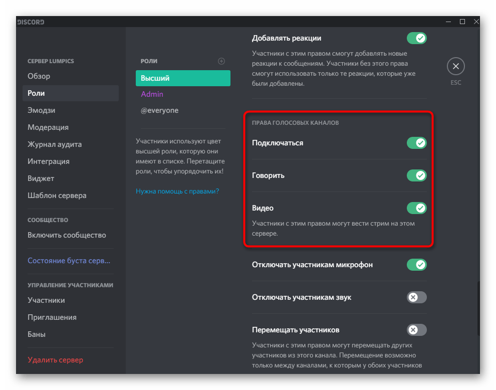 Как включить демонстрацию экрана в Discord - 26