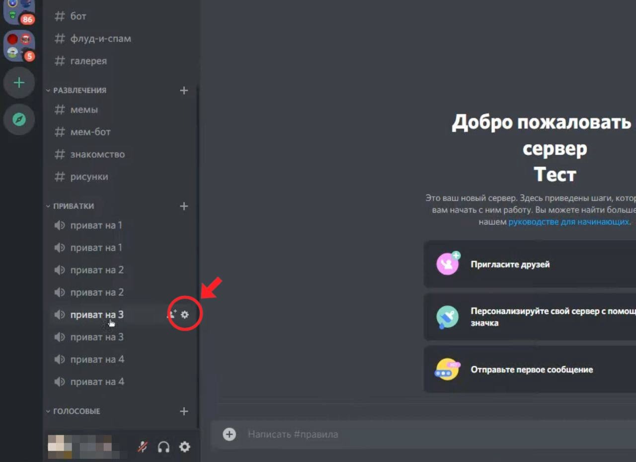 Как включить демонстрацию экрана в Discord - 27