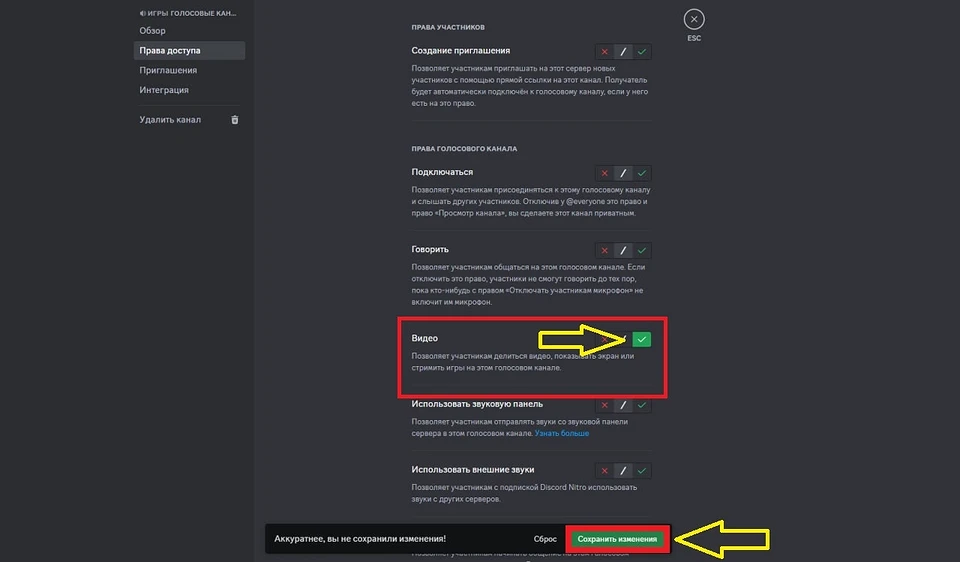Как включить демонстрацию экрана в Discord - 29