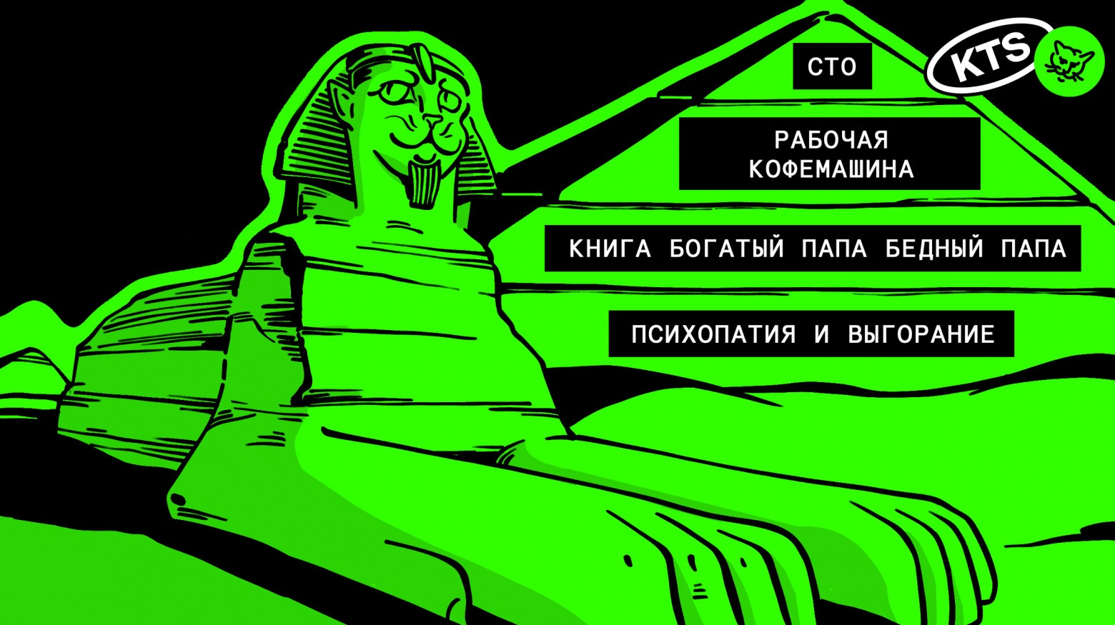Стать CTO непросто, но я попробую - 1