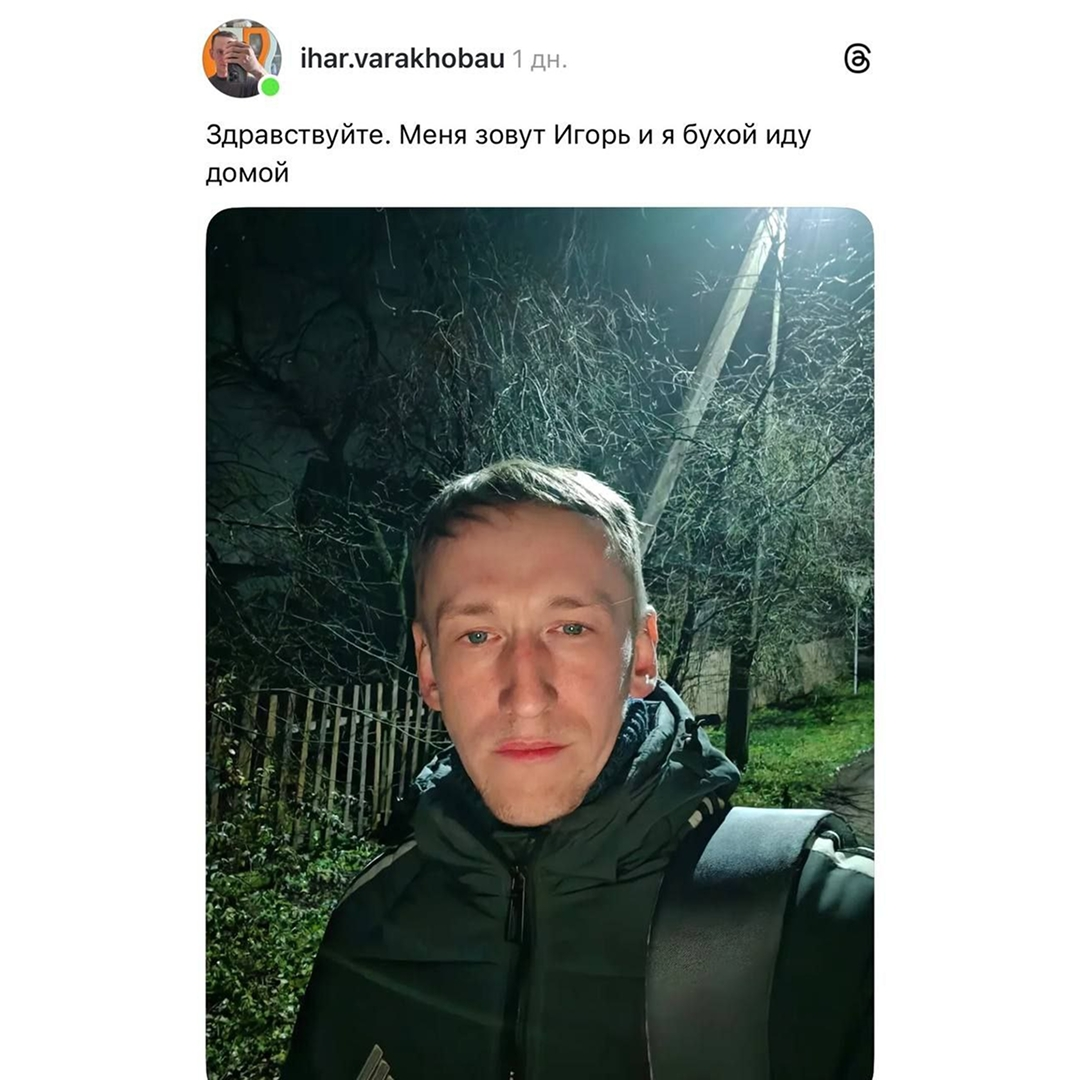 Игорь идёт бухой домой