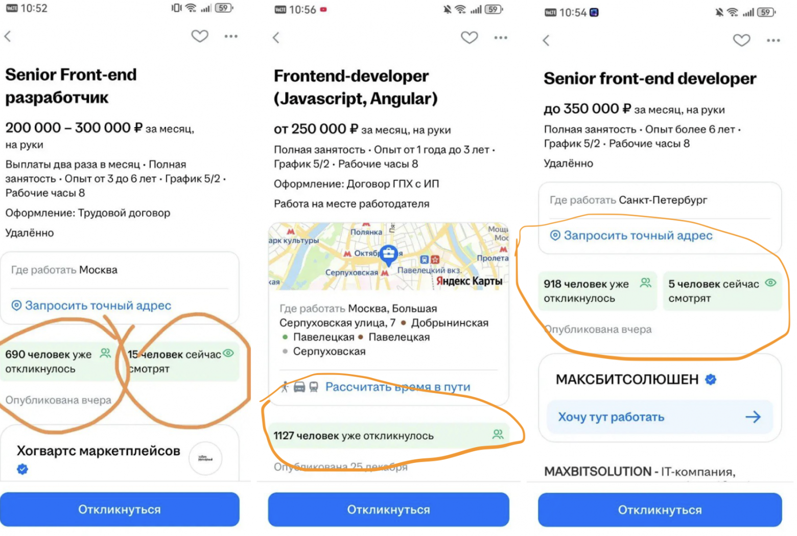Есть вакансии, где на одну айти вакансию 3000 откликов.
