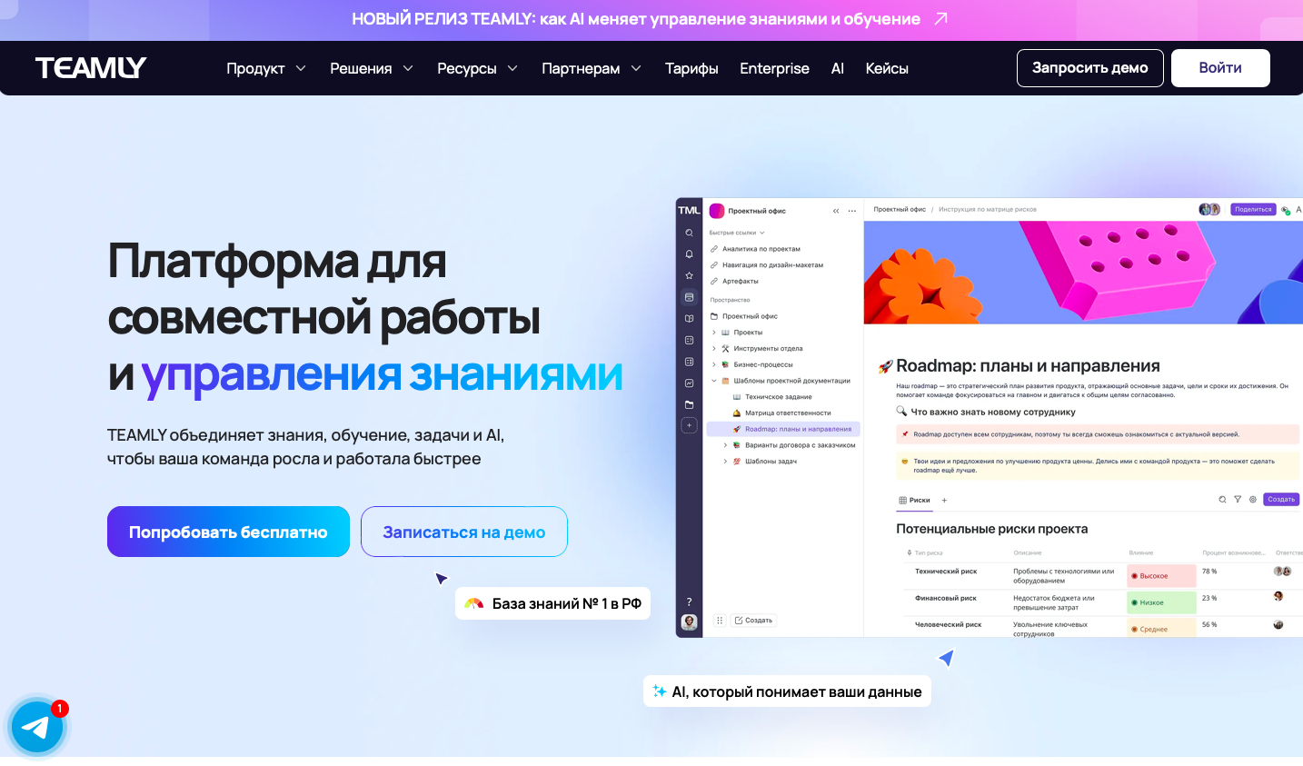 Как выбрать сервис для совместной работы: обзор по ключевым критериям - 2