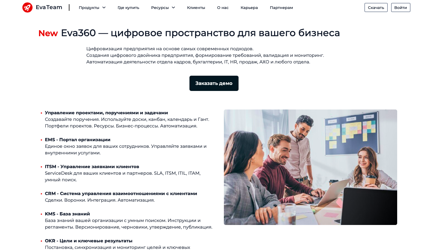 Как выбрать сервис для совместной работы: обзор по ключевым критериям - 3