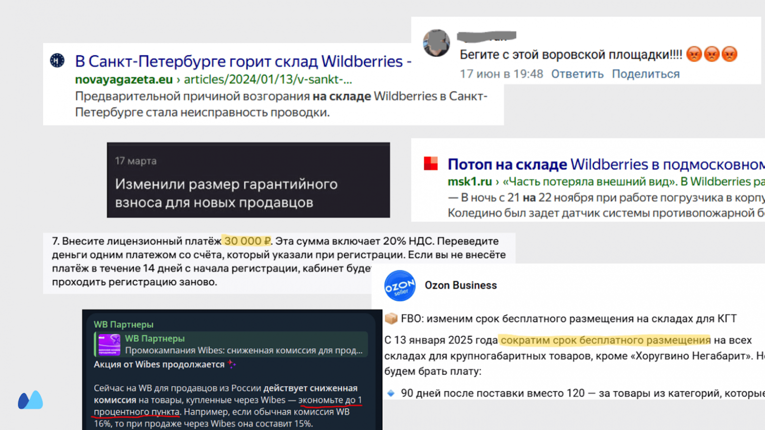 В России приняли первый закон, который регулирует маркетплейсы. Что изменится в 2026 году - 2 В России приняли первый закон, который регулирует маркетплейсы. Что изменится в 2026 году - 2