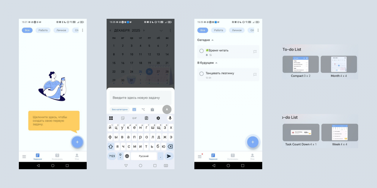 Планировщики задач для Android: 10 приложений для командной работы и личных дел - 10