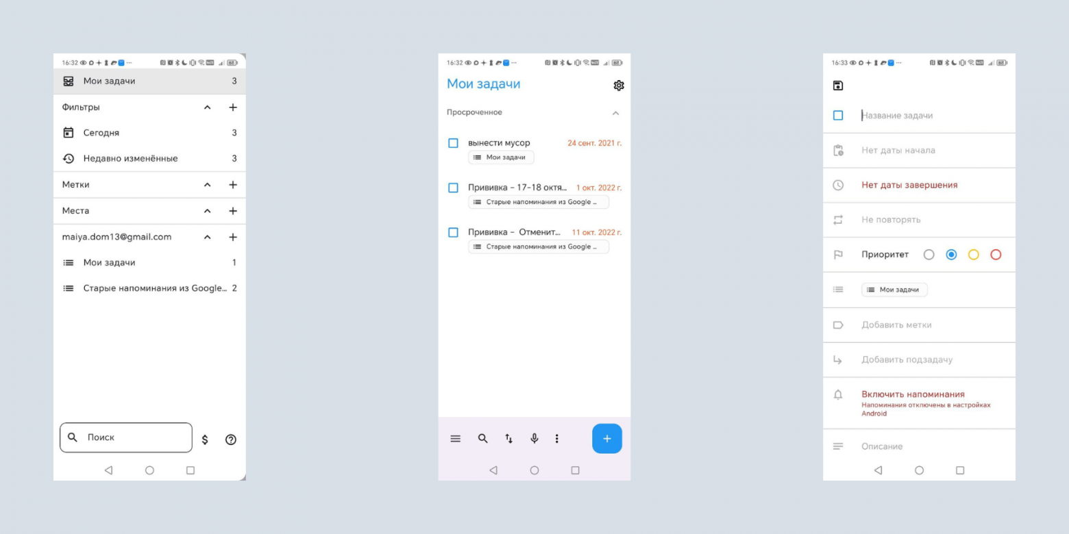 Планировщики задач для Android: 10 приложений для командной работы и личных дел - 11
