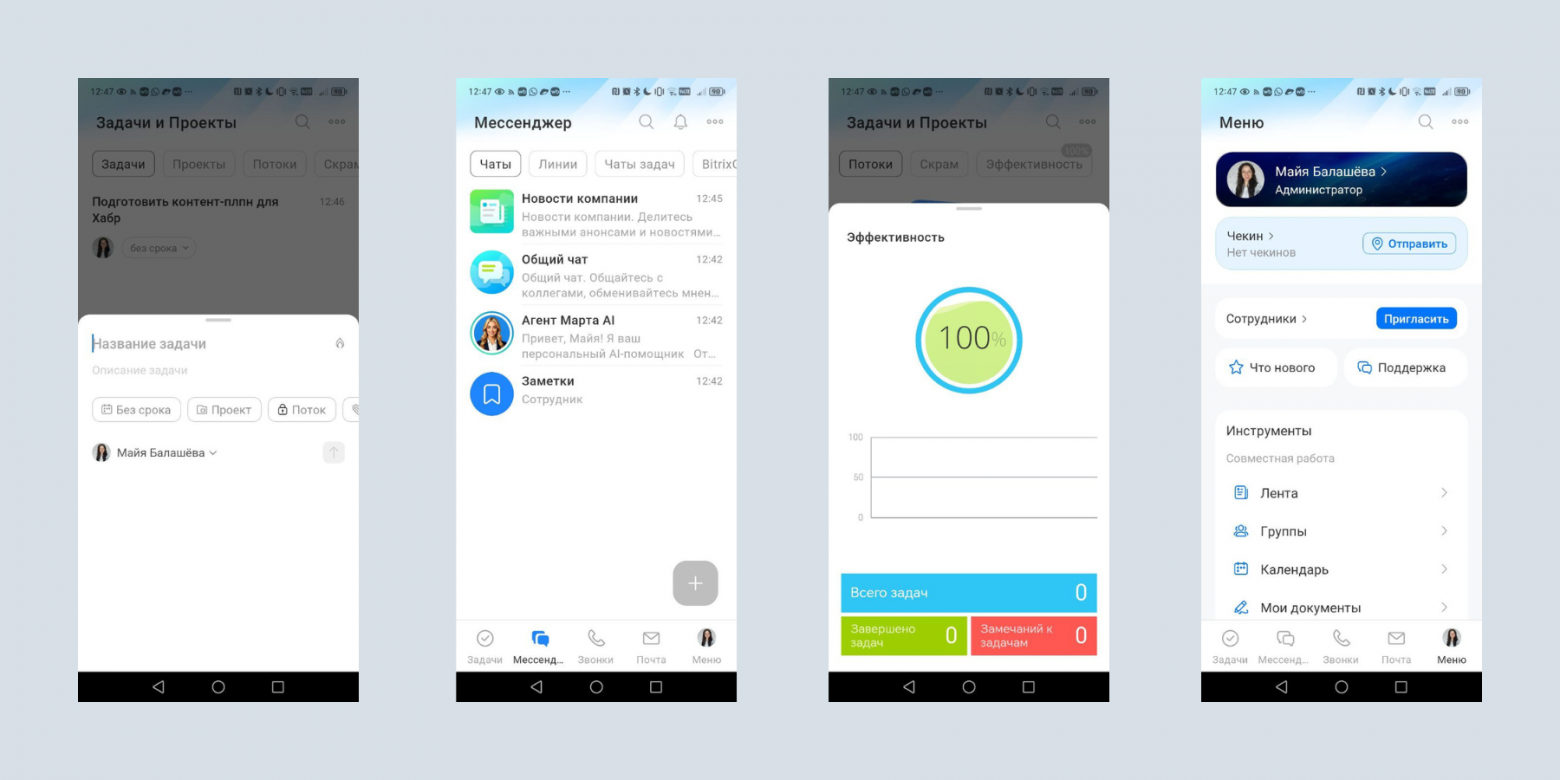 Планировщики задач для Android: 10 приложений для командной работы и личных дел - 4