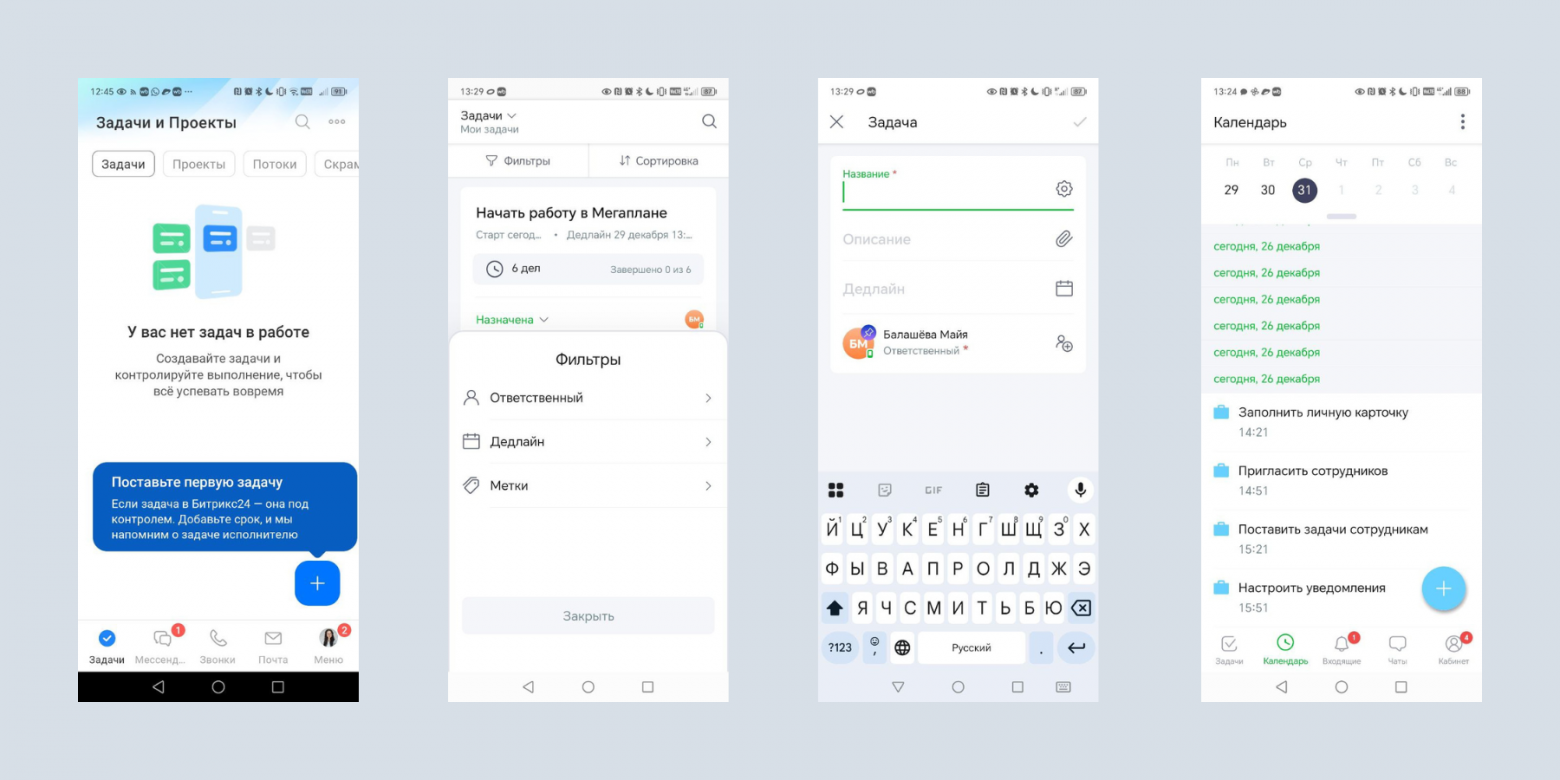 Планировщики задач для Android: 10 приложений для командной работы и личных дел - 5