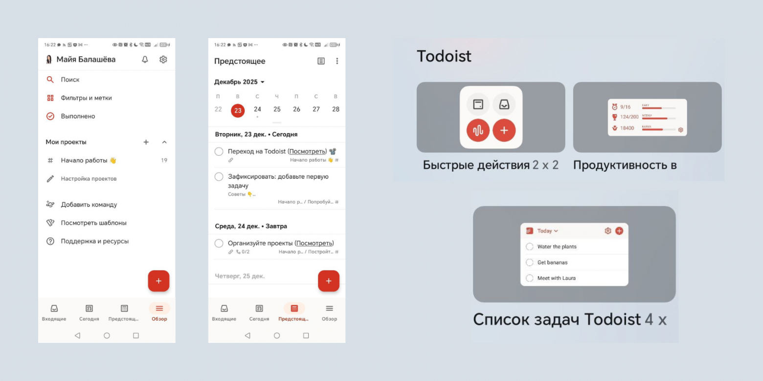 Планировщики задач для Android: 10 приложений для командной работы и личных дел - 7