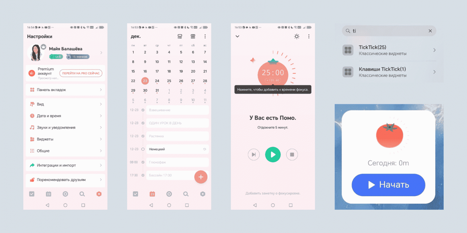 Планировщики задач для Android: 10 приложений для командной работы и личных дел - 8