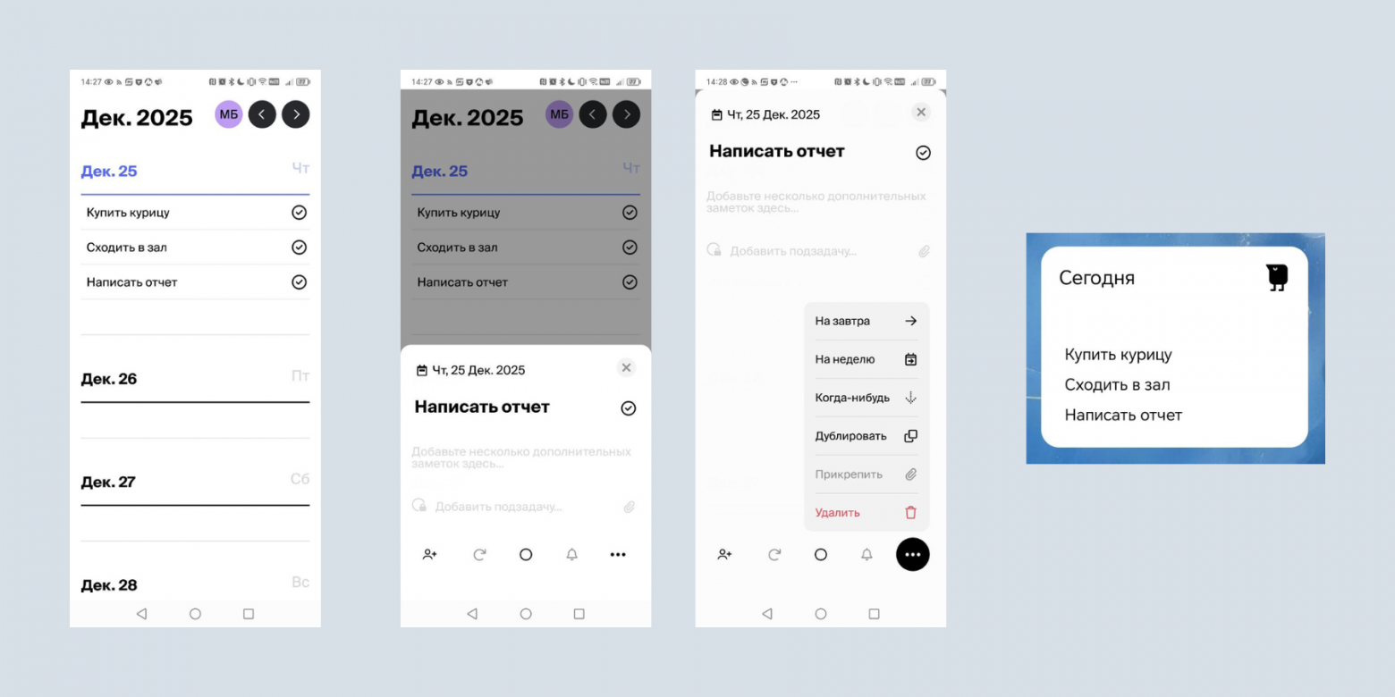 Планировщики задач для Android: 10 приложений для командной работы и личных дел - 9