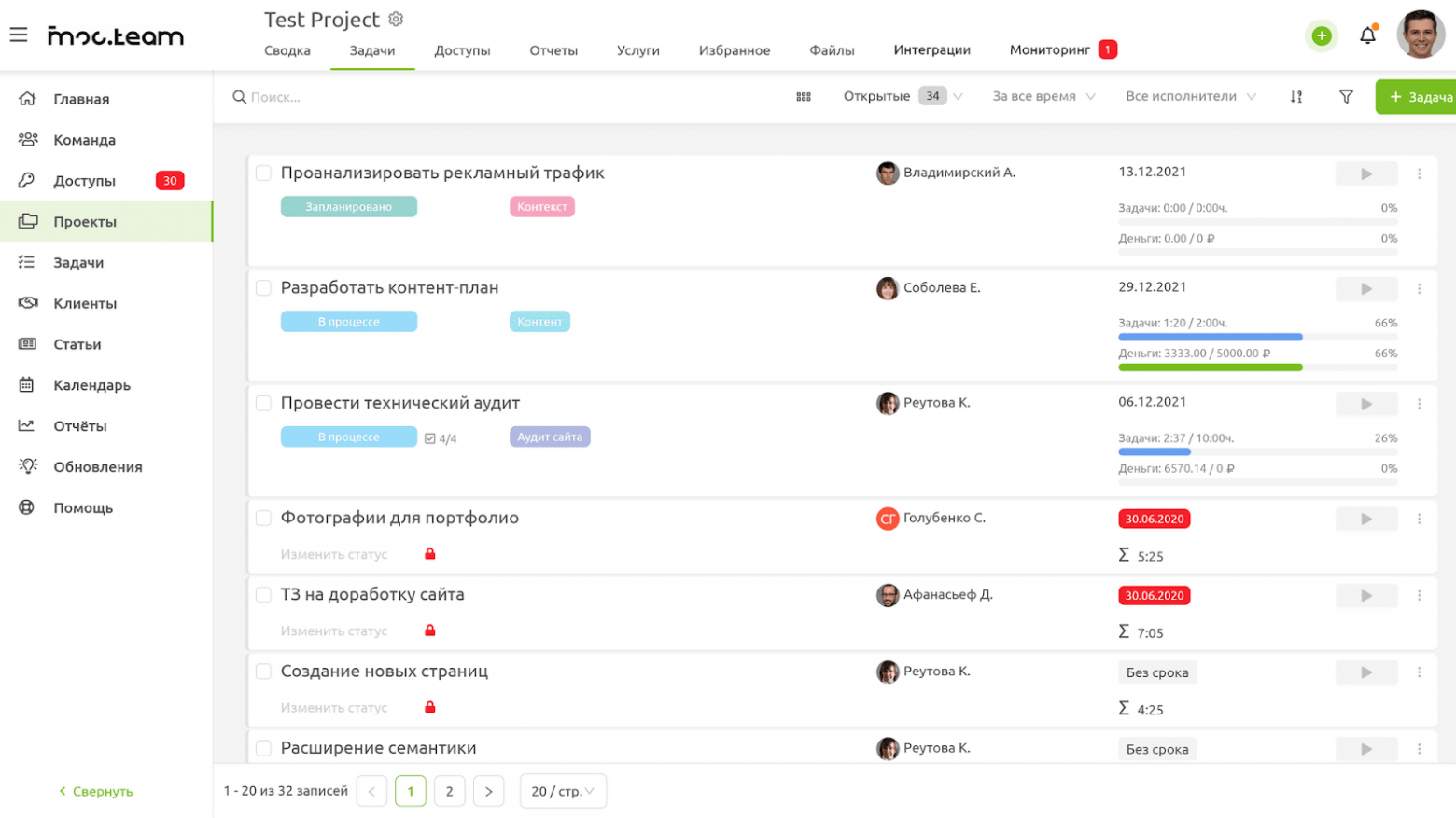 Топ-8 лучших таск-трекеров 2026 года, которые легко внедрить - 16 Топ-8 лучших таск-трекеров 2026 года, которые легко внедрить - 16