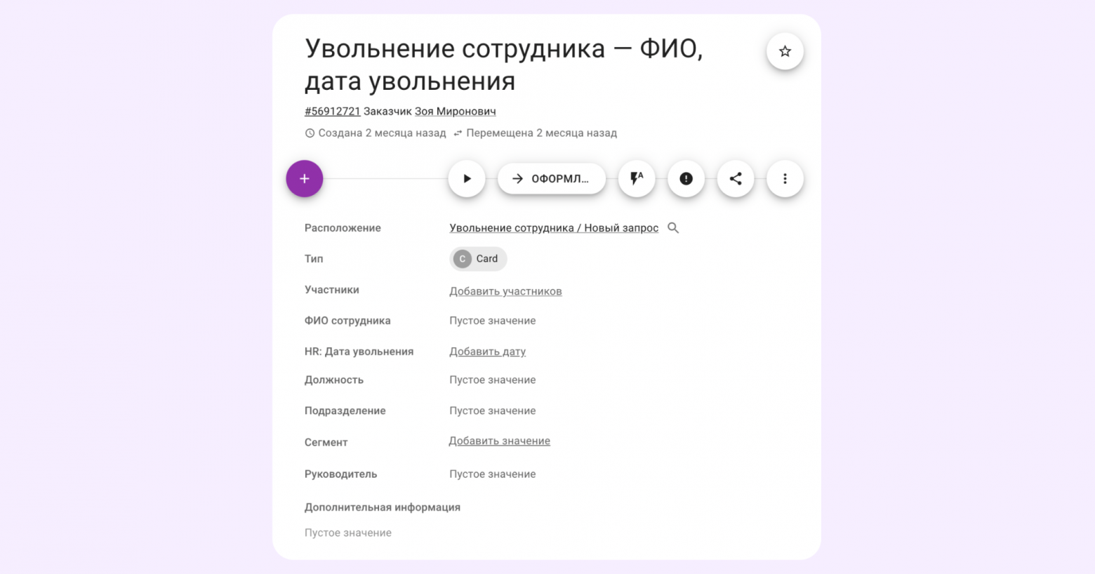 Пример карточки, которую мы заполняем
