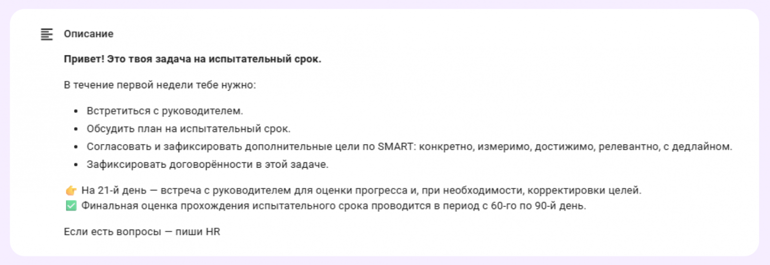 Шаблонный текст, который есть в каждой карточке