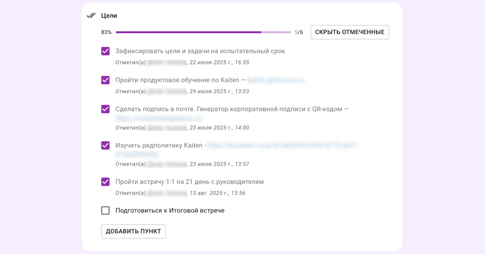 Как выглядит чек-лист