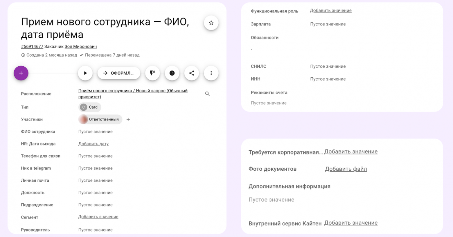 Мы перестроили HR с нуля за 3 месяца: делюсь досками и готовыми шаблонами - 2 Мы перестроили HR с нуля за 3 месяца: делюсь досками и готовыми шаблонами - 2