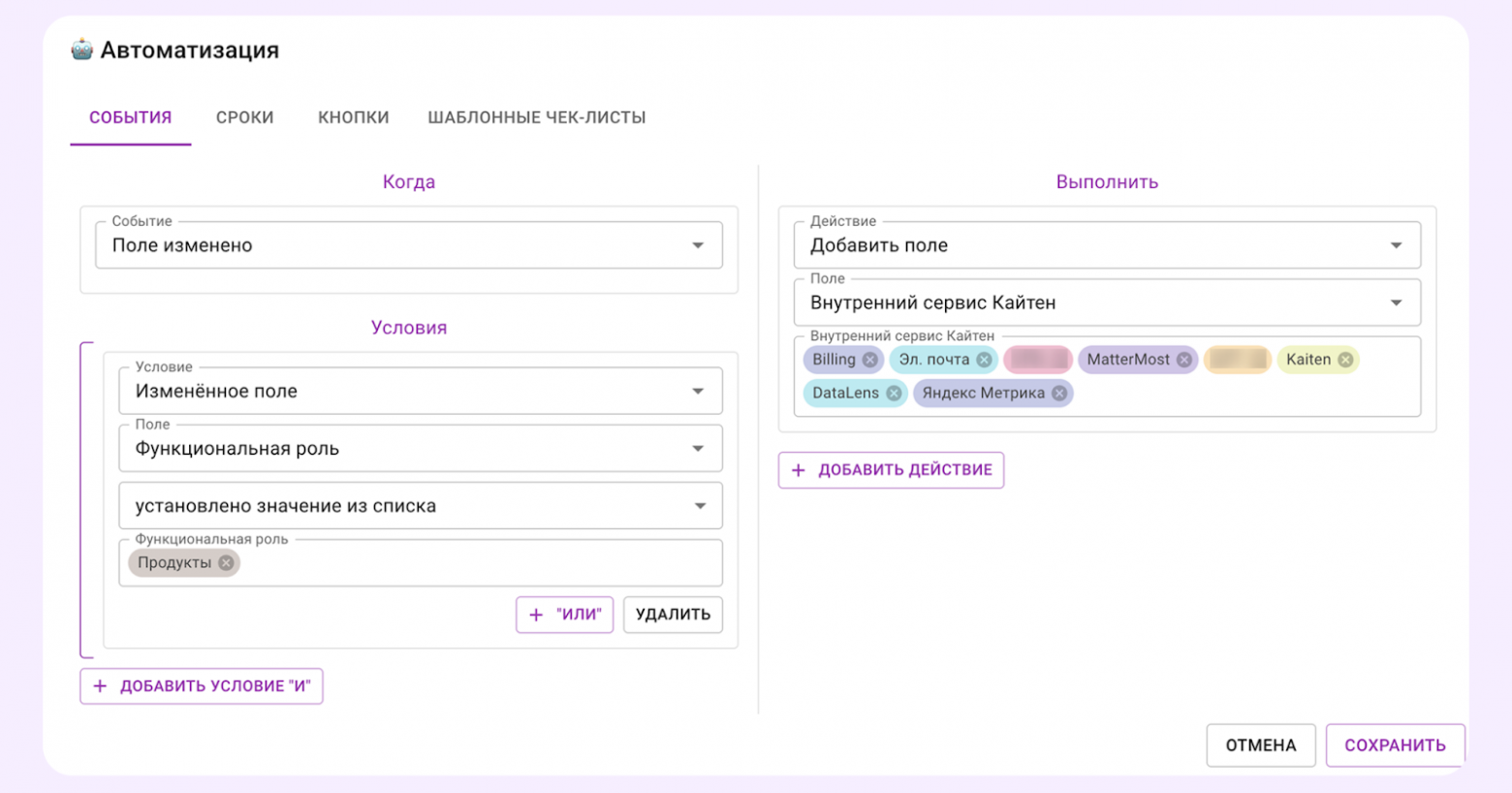 Как выглядит настройка такой автоматизации для продуктовых ролей