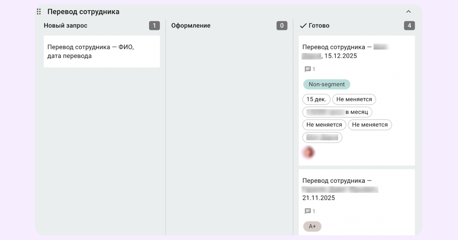Доска для переводов