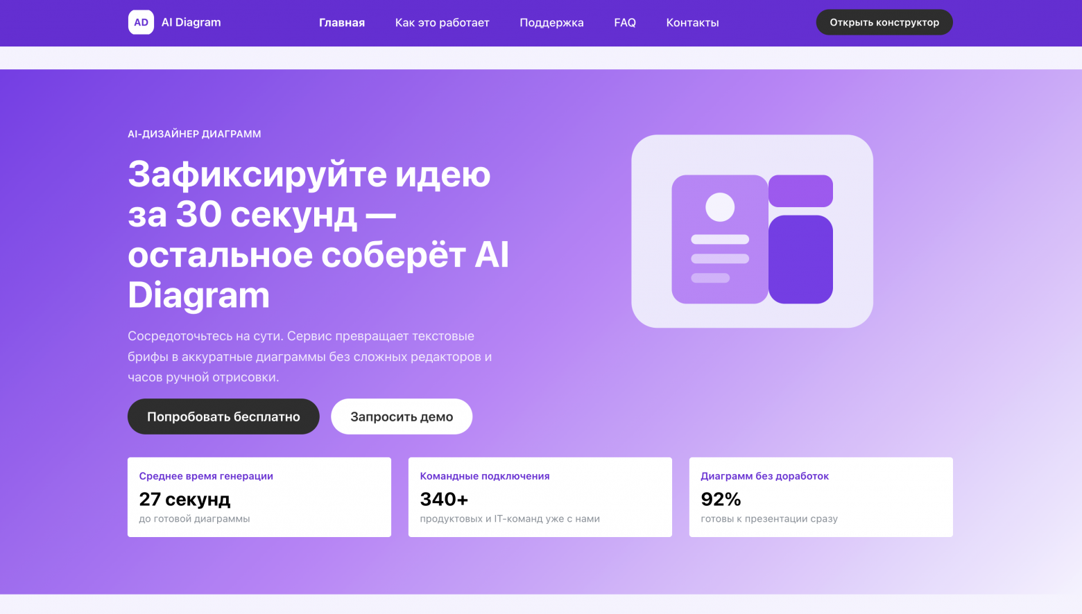 Страница лендинга после переработки