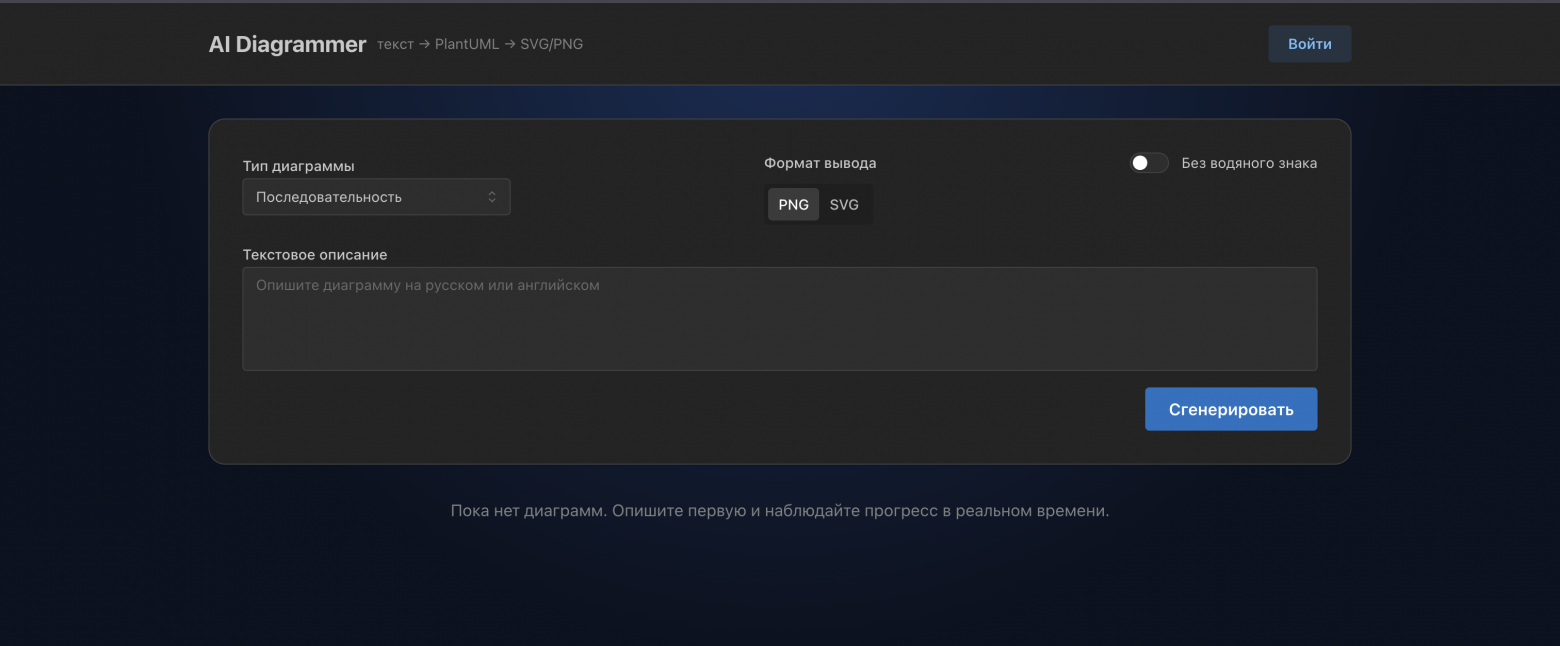 Стартовый одностраничный интерфейс сгенерированный кодексом