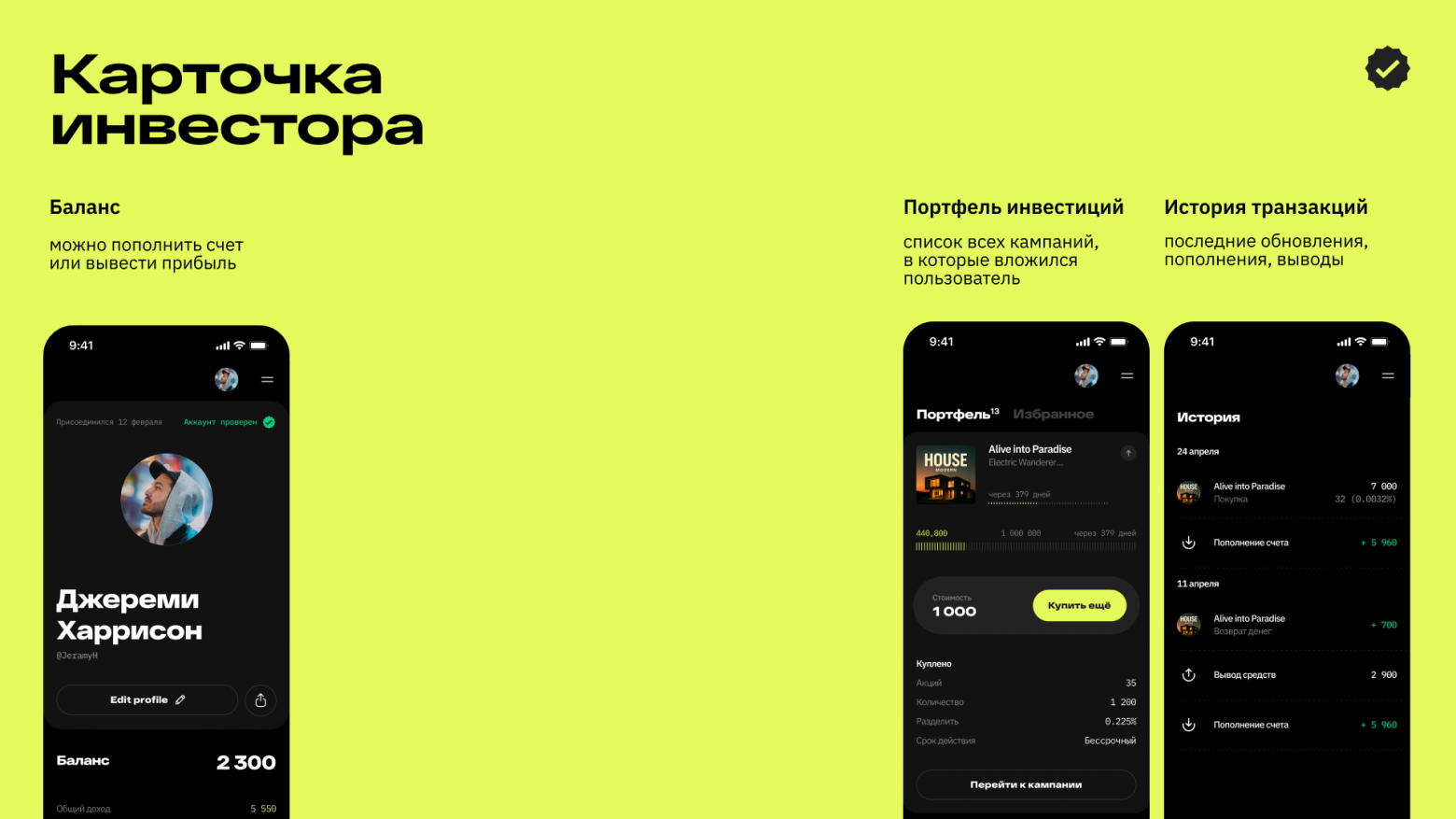 Краудинвестинг 2.0: как технологии меняют креативные индустрии - 2 Краудинвестинг 2.0: как технологии меняют креативные индустрии - 2