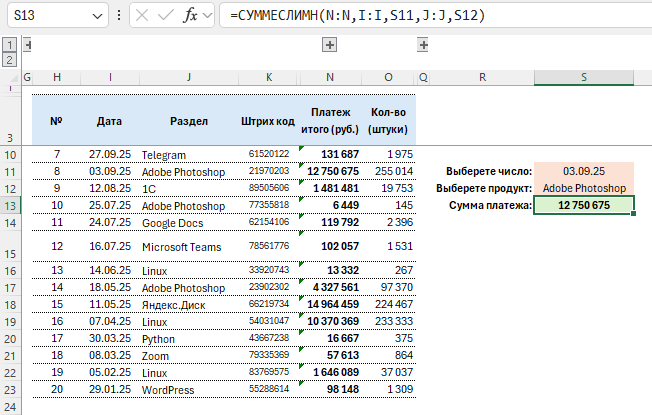 Изображение выглядит как текст, снимок экрана, число, программное обеспечение  Содержимое, созданное искусственным интеллектом, может быть неверным.