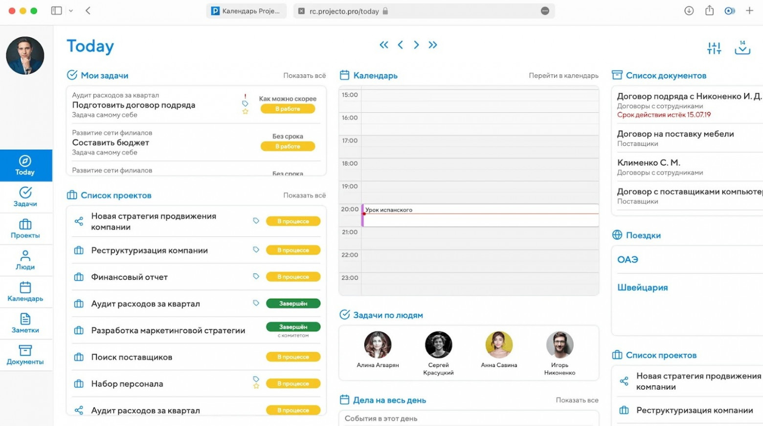 Лучшие системы управления проектами и задачами в 2026 году. Полный обзор российских сервисов - 12