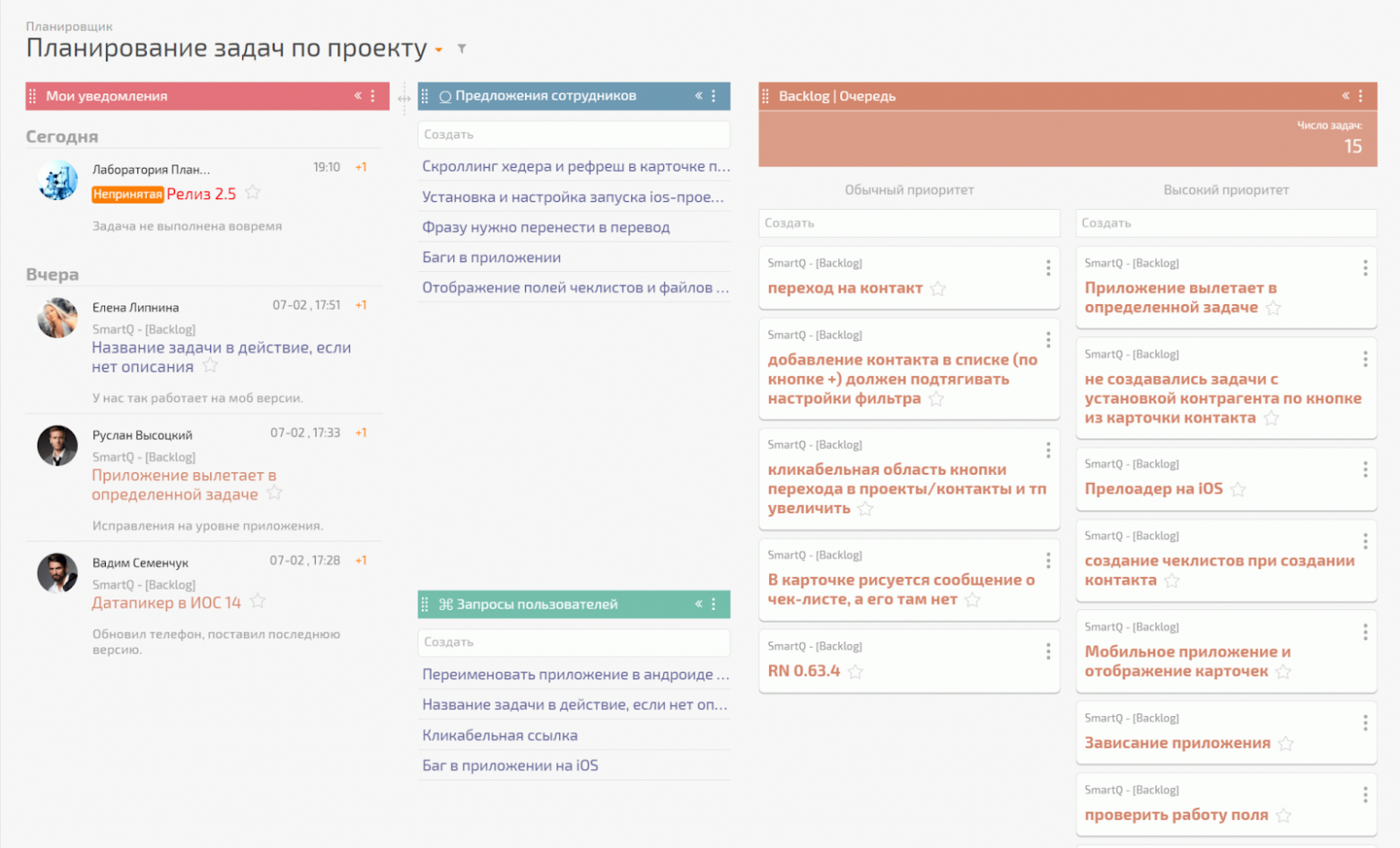 Лучшие системы управления проектами и задачами в 2026 году. Полный обзор российских сервисов - 3