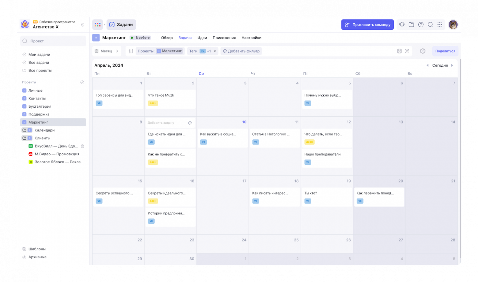 Лучшие системы управления проектами и задачами в 2026 году. Полный обзор российских сервисов - 5
