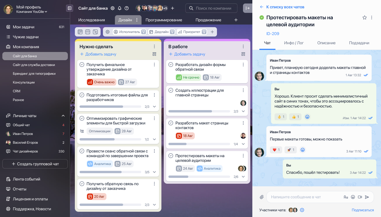 Лучшие системы управления проектами и задачами в 2026 году. Полный обзор российских сервисов - 1