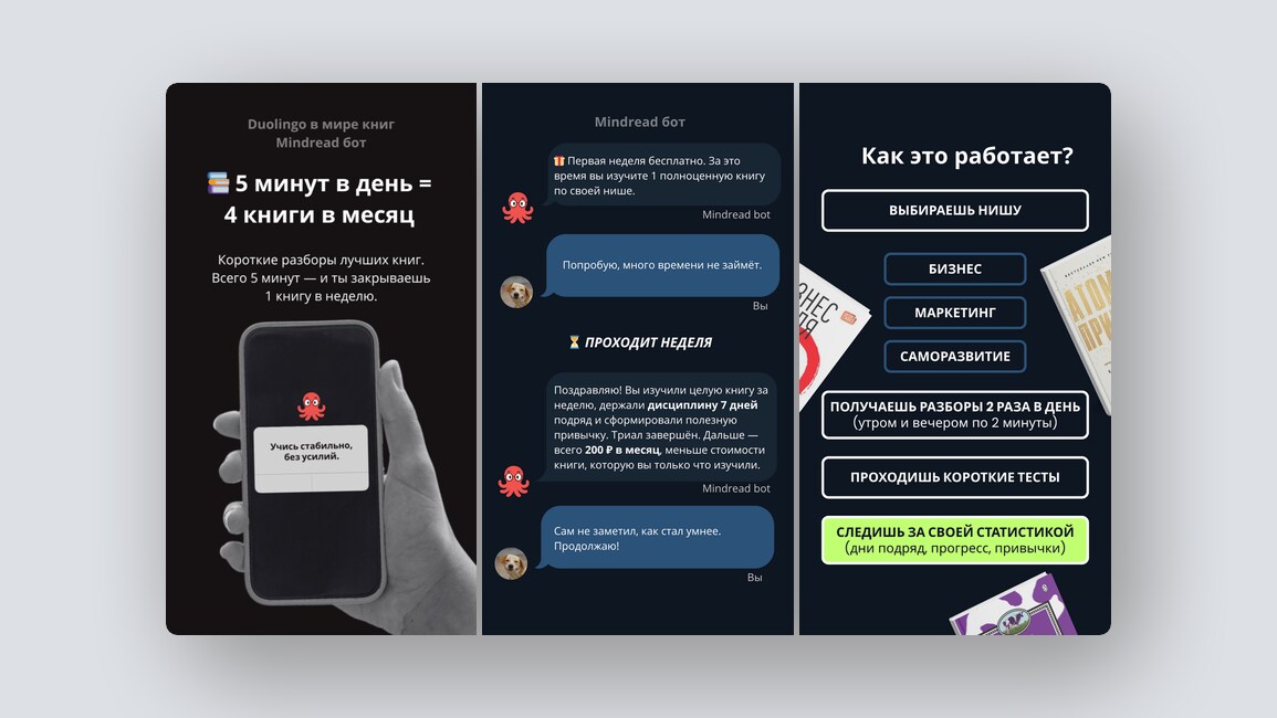 Список дел с элементами RPG-игры, экспресс-чтение книг по 5 минут в день — и ещё 8 российских стартапов - 2 Список дел с элементами RPG-игры, экспресс-чтение книг по 5 минут в день — и ещё 8 российских стартапов - 2