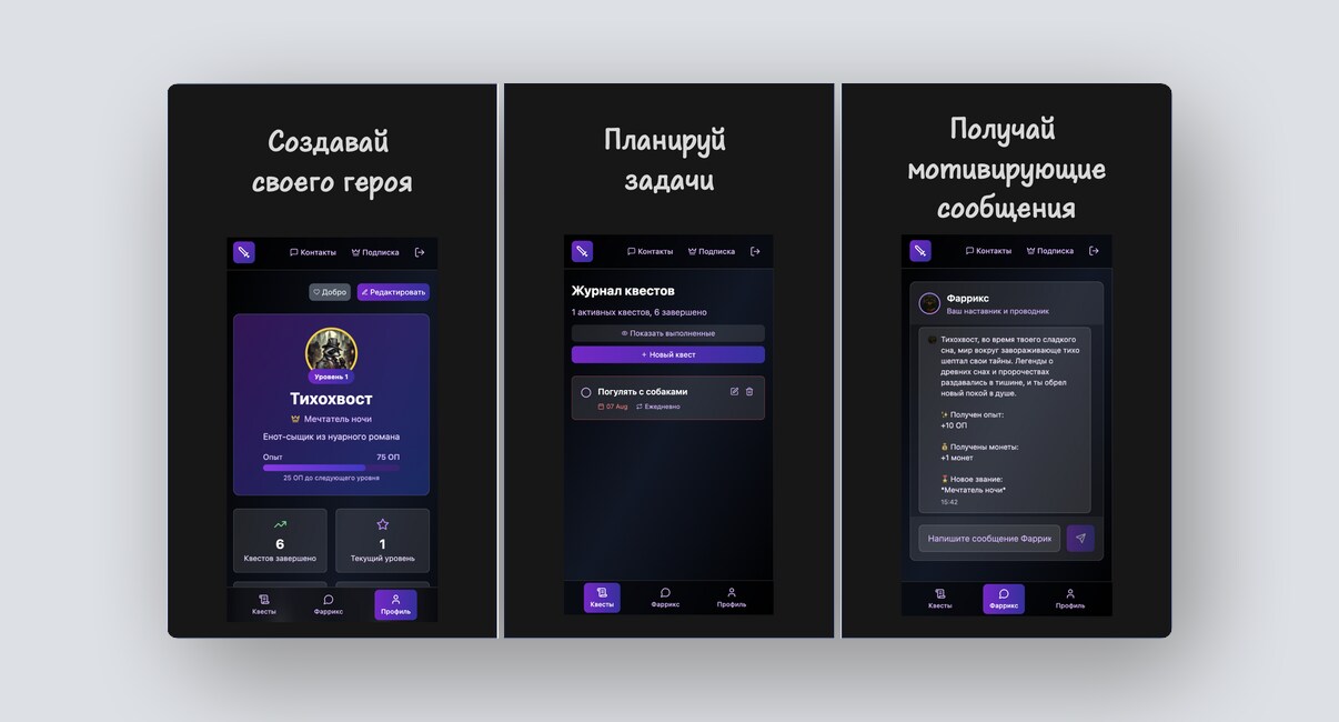 Список дел с элементами RPG-игры, экспресс-чтение книг по 5 минут в день — и ещё 8 российских стартапов - 1 Список дел с элементами RPG-игры, экспресс-чтение книг по 5 минут в день — и ещё 8 российских стартапов - 1