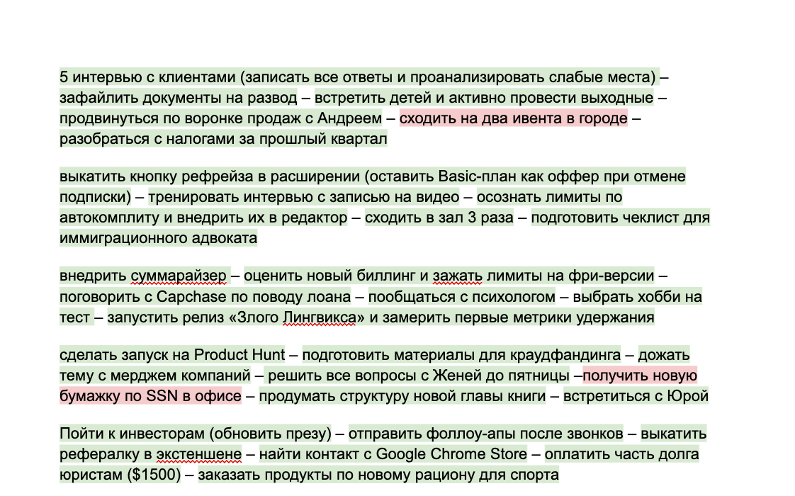 Анти-Notion: как управлять стартапом, переездом в США и разводом из одного Google-дока + опрос - 3 Анти-Notion: как управлять стартапом, переездом в США и разводом из одного Google-дока + опрос - 3