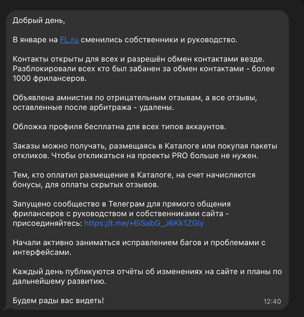 Сообщение от fl