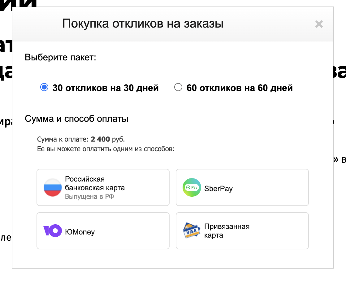 Как я работал и «зарабатывал» на фрилансе (fl.ru) - 4 Как я работал и «зарабатывал» на фрилансе (fl.ru) - 4