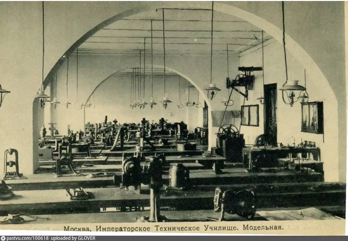 Московское императорское техническое училище (сейчас - Бауманка
