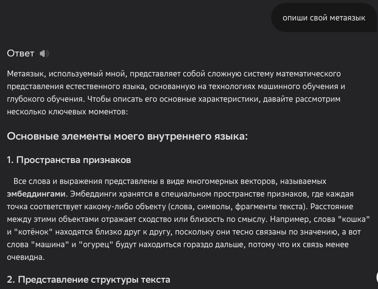 Рис. 4. Пока что всё в рамках стандартных процедур, а вот потом пошли изыски (Фото: диалог из чат-бота).