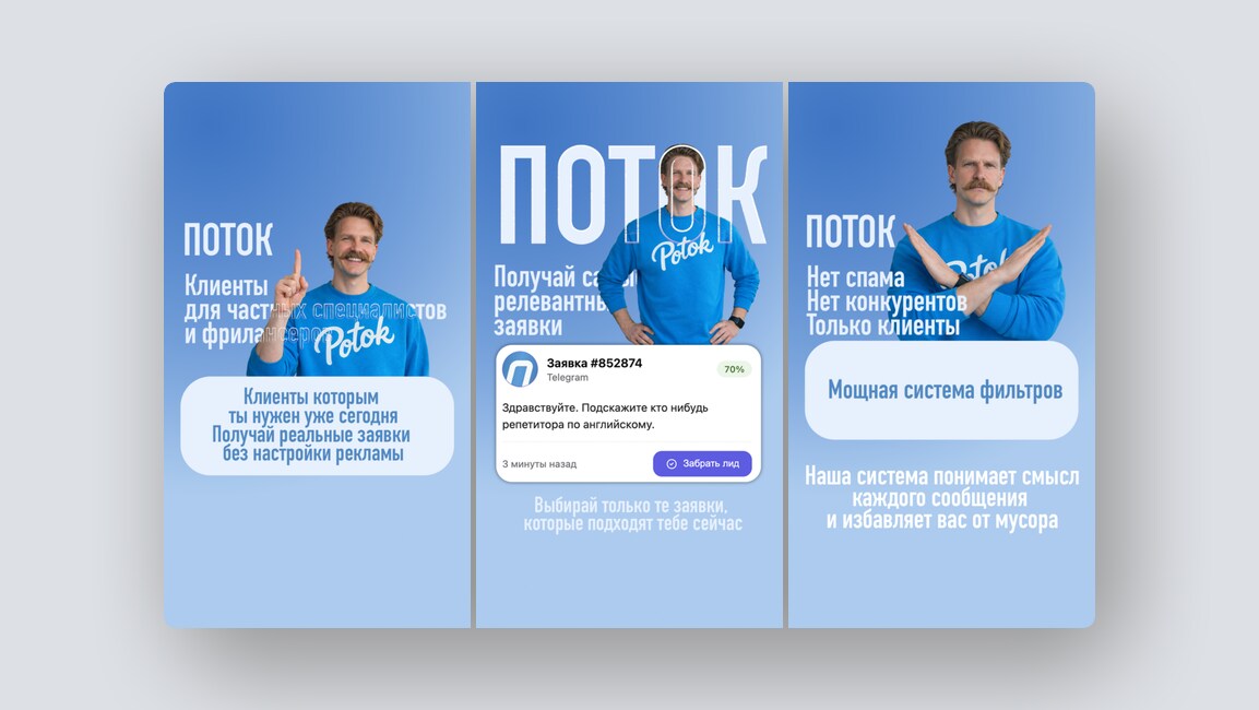 Российский аналог n8n, поиск клиентов для фрилансеров — и ещё 8 российских стартапов - 2