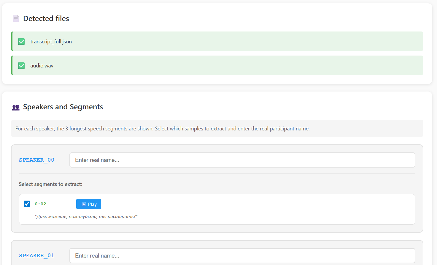 Как я решил проблему длинных совещаний вайбкодингом и китайской видеокартой - 6 Как я решил проблему длинных совещаний вайбкодингом и китайской видеокартой - 6