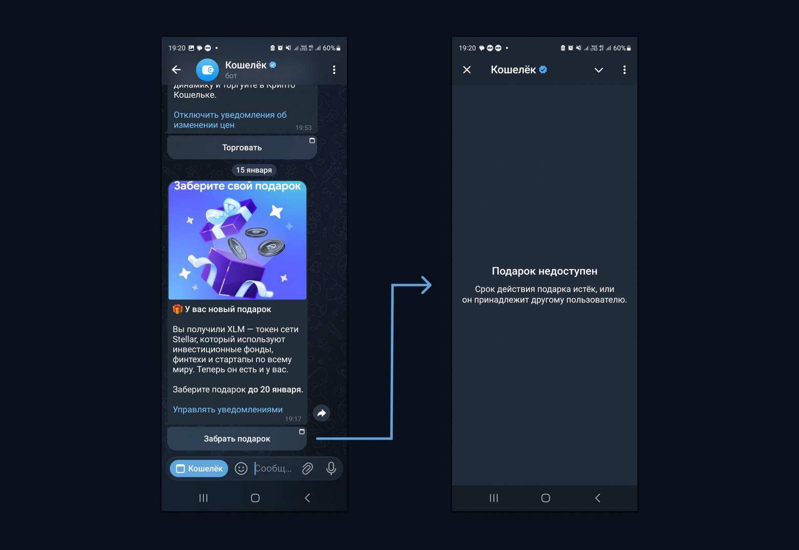 Прислать уведомление о подарке, а по клику на него в этот же час показать "подарок недоступен, его срок истёк" – разве не забавно?