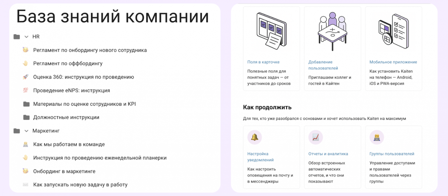 Где вести базу знаний: 8 российских сервисов и их возможности - 2