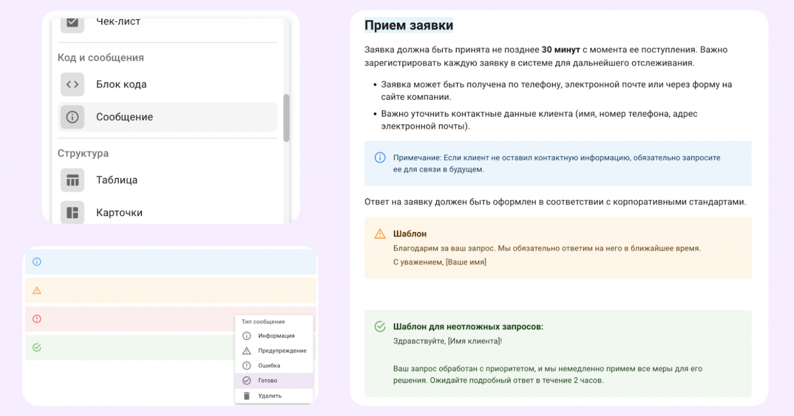 Где вести базу знаний: 8 российских сервисов и их возможности - 3