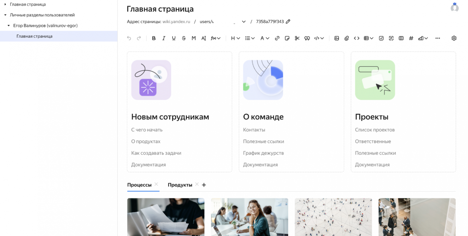 Где вести базу знаний: 8 российских сервисов и их возможности - 6