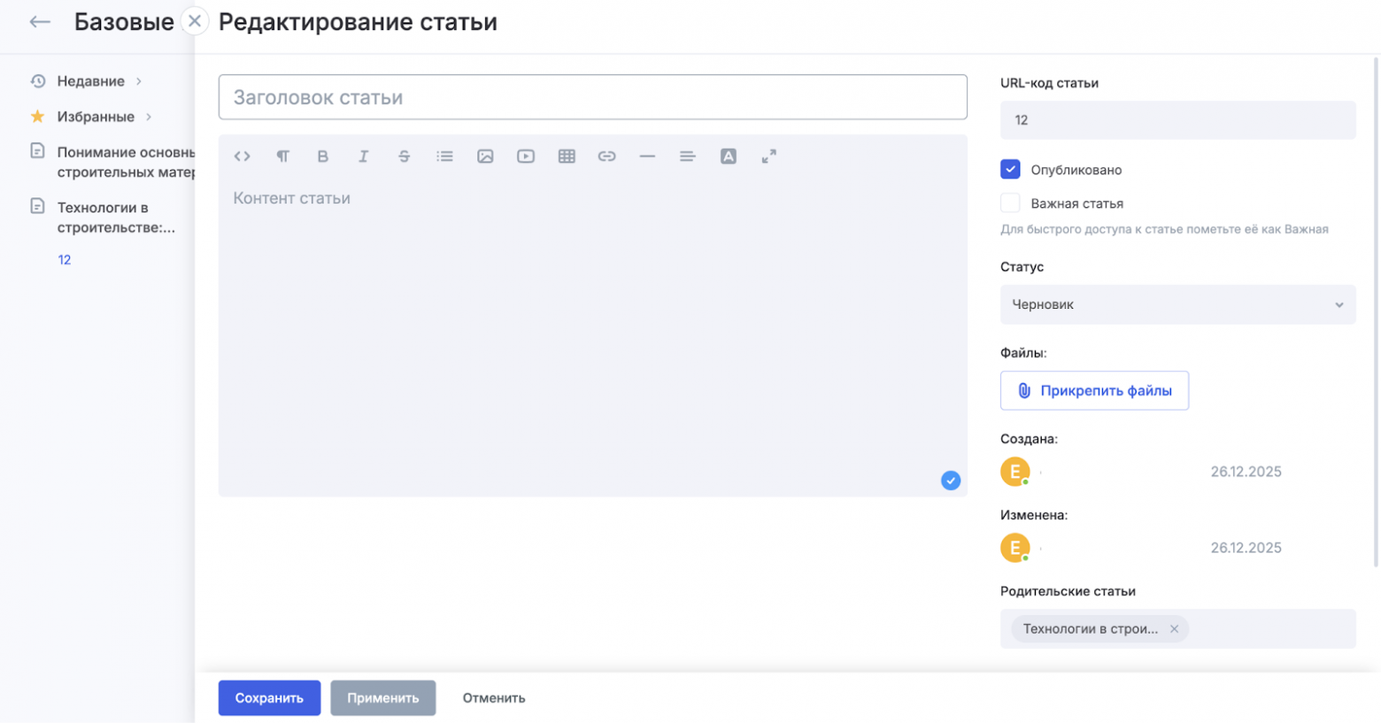 Где вести базу знаний: 8 российских сервисов и их возможности - 8