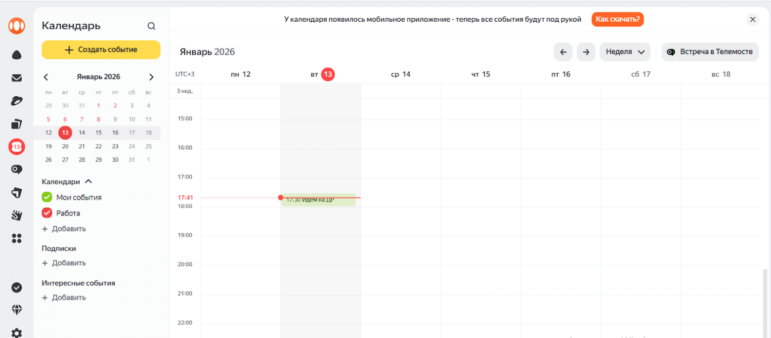 Электронный ежедневник 2026: как выбрать свой, а не «лучший» - 3
