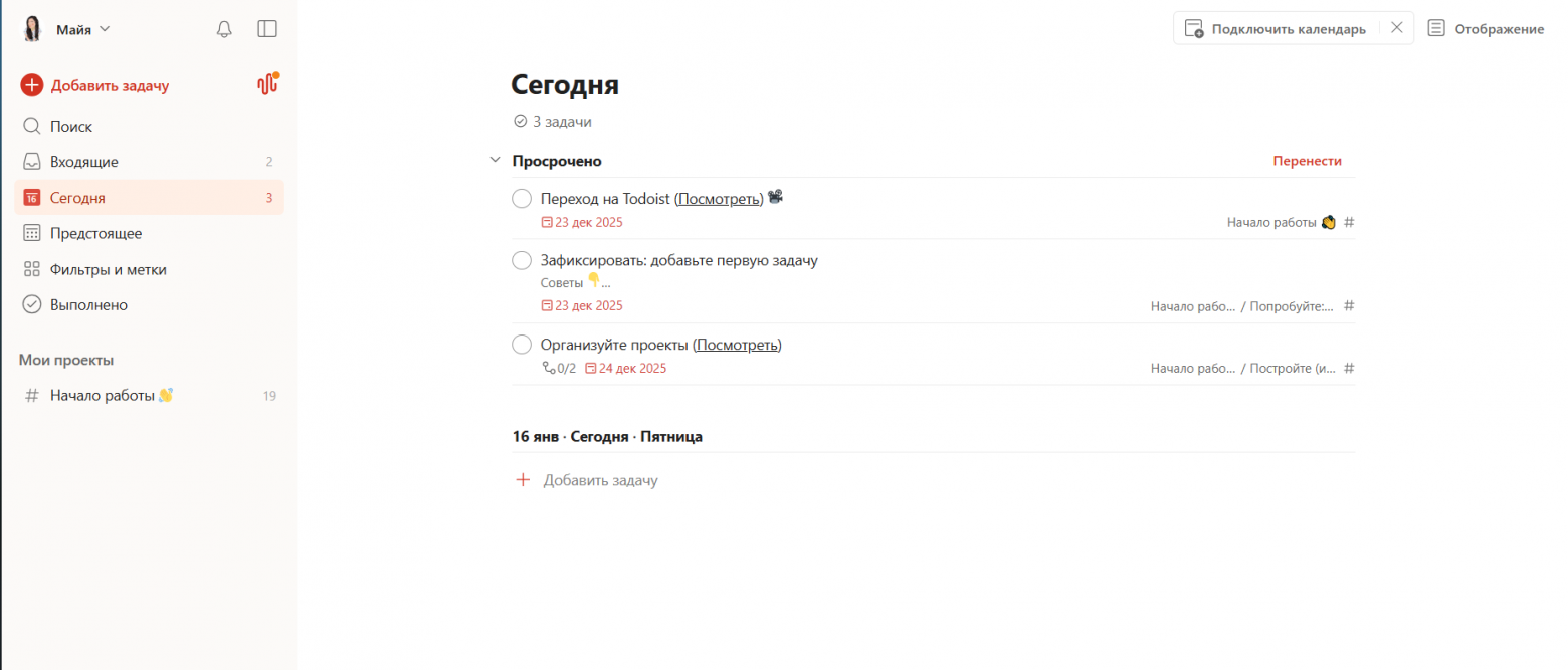 Электронный ежедневник 2026: как выбрать свой, а не «лучший» - 5