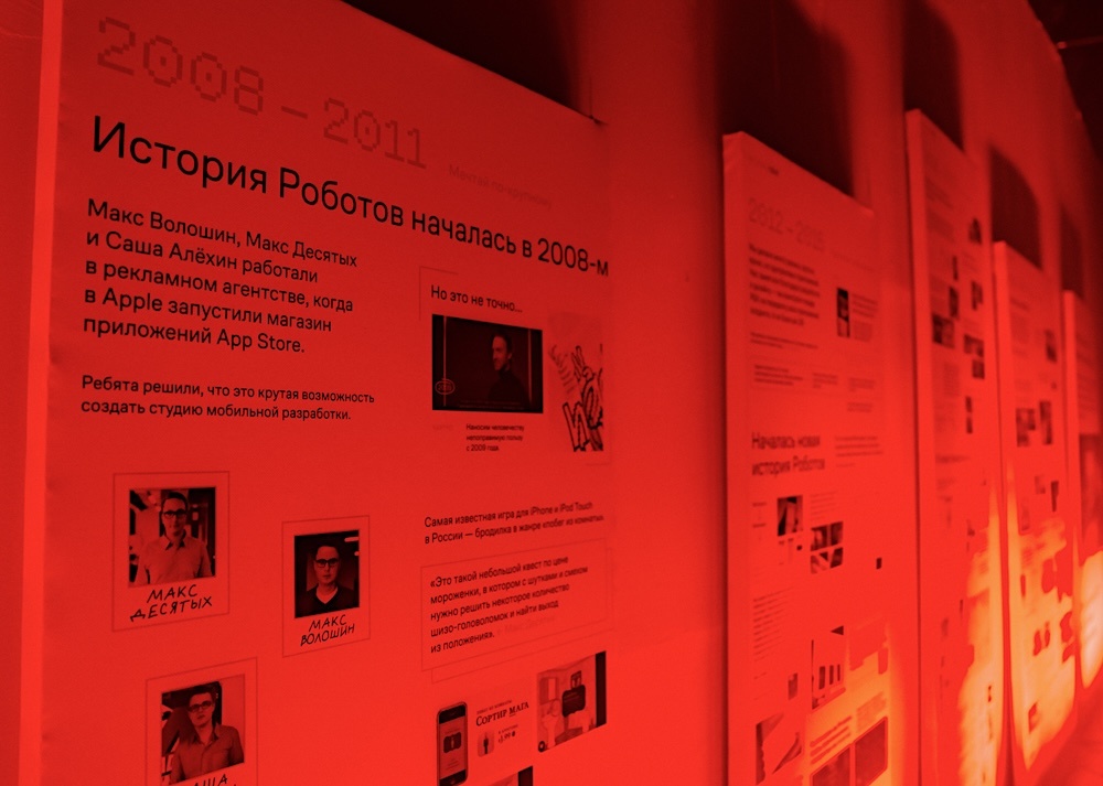 На фото: офис red_mad_robot (из архива компании) 